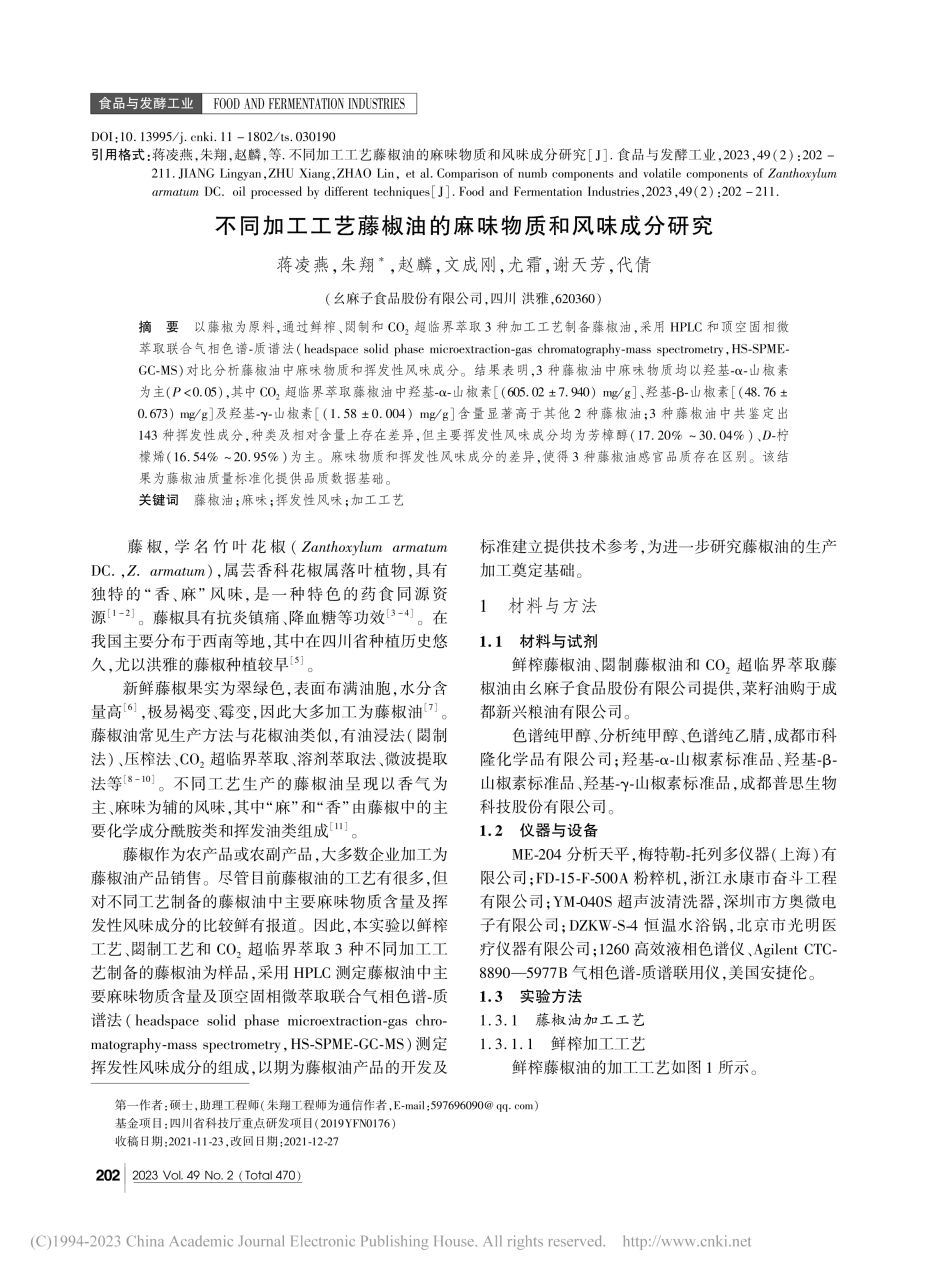 微信图片_20230419114017.png