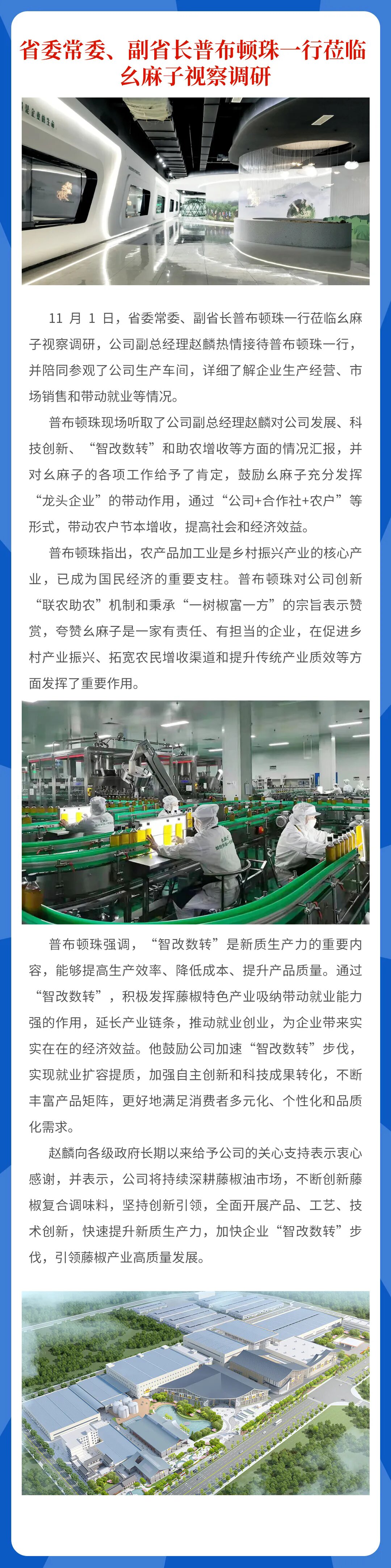 微信图片_20241109111325.jpg