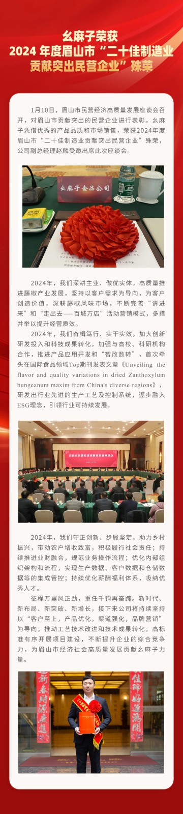 微信图片_20250123112237.jpg